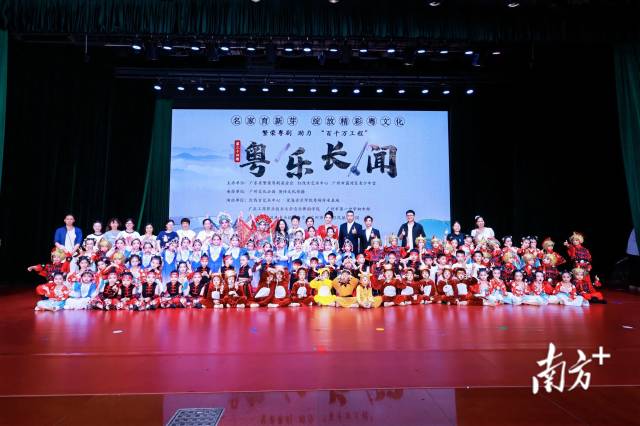 民航幼儿园全体成员登台广州“粤乐长闻”公益舞台合影。