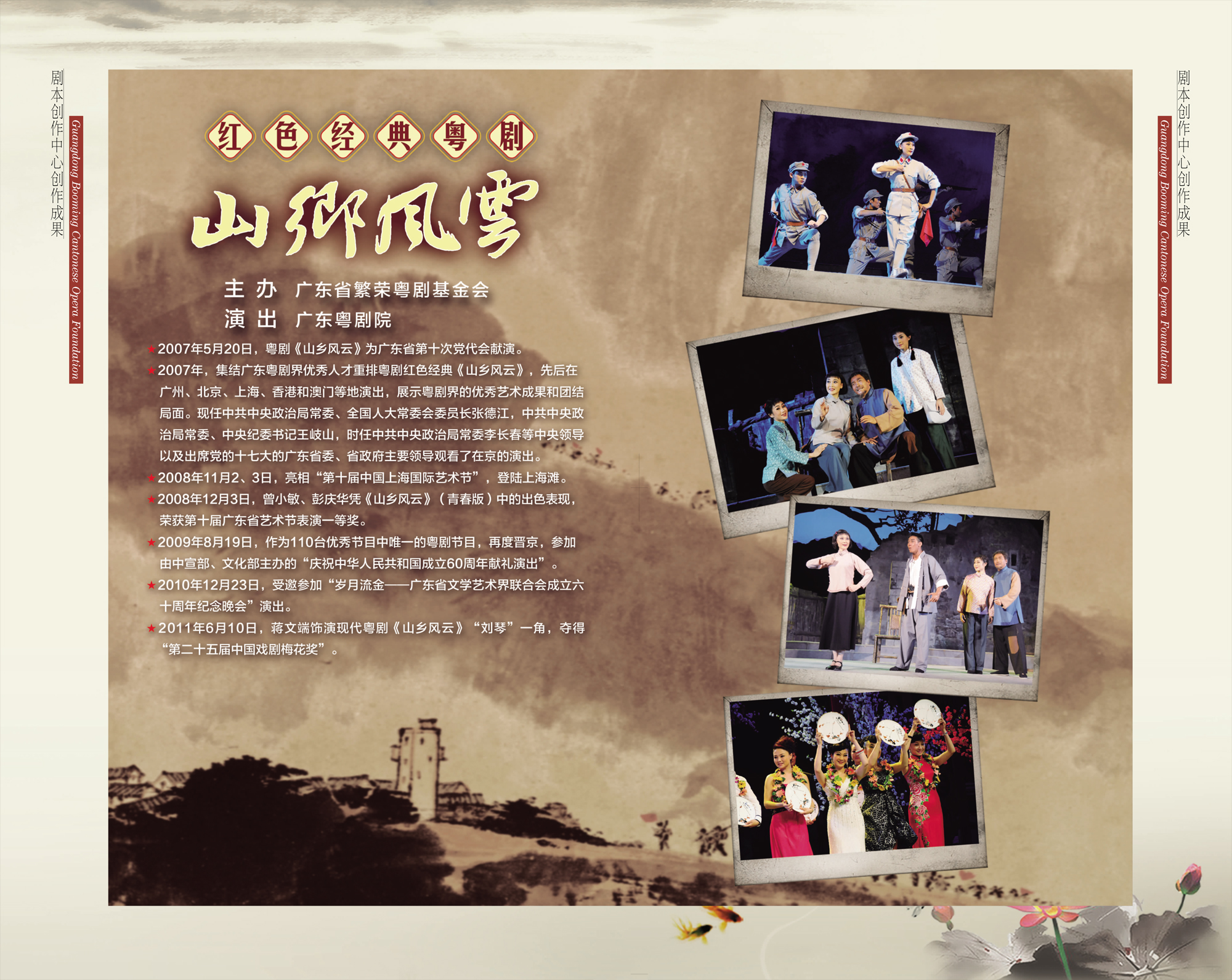 《山乡风云》海报.jpg