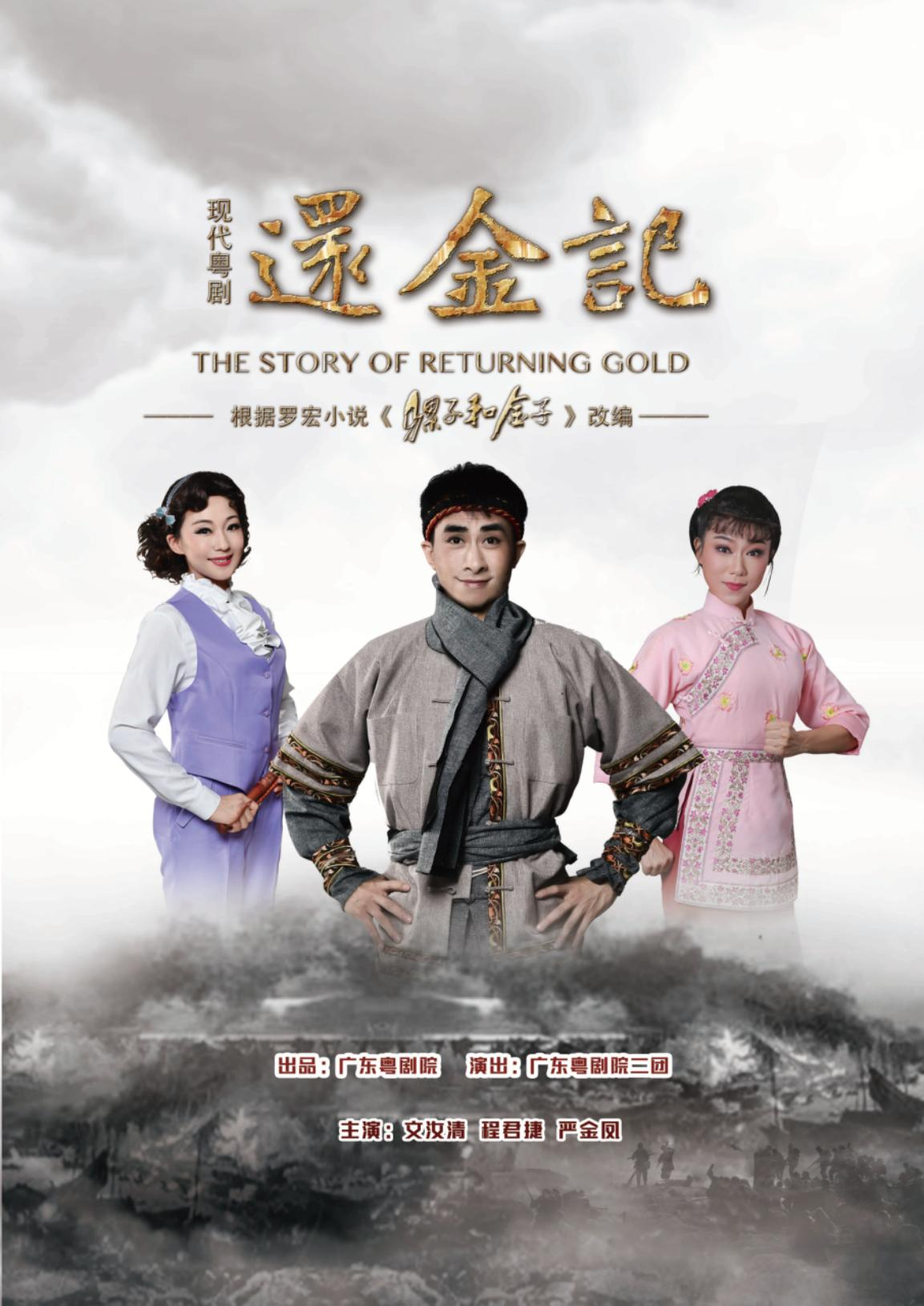 还金.png