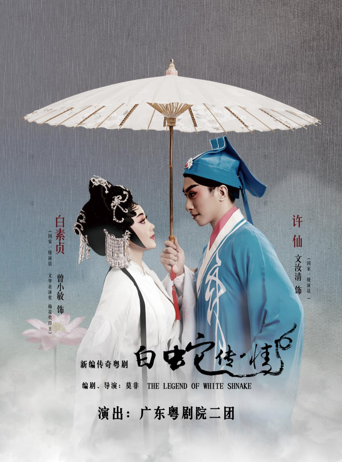 白蛇.png