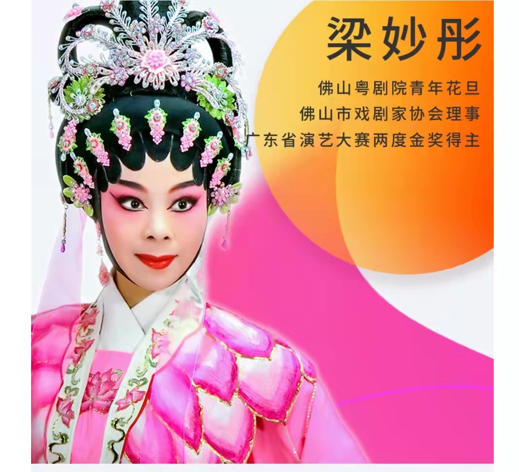 梁妙彤艺术形象.jpg