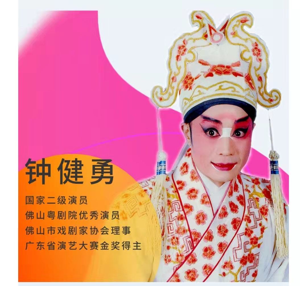 钟健勇艺术形象.jpg