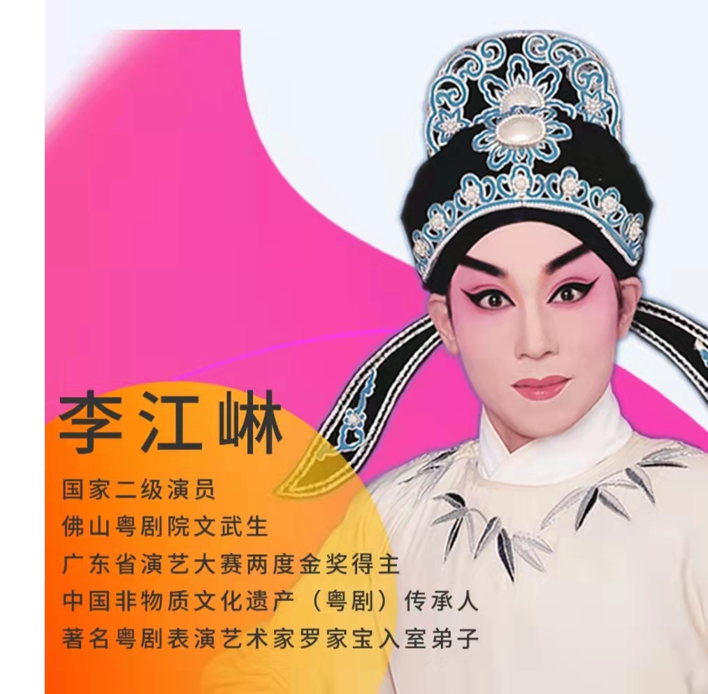 李江崊艺术形象.jpg