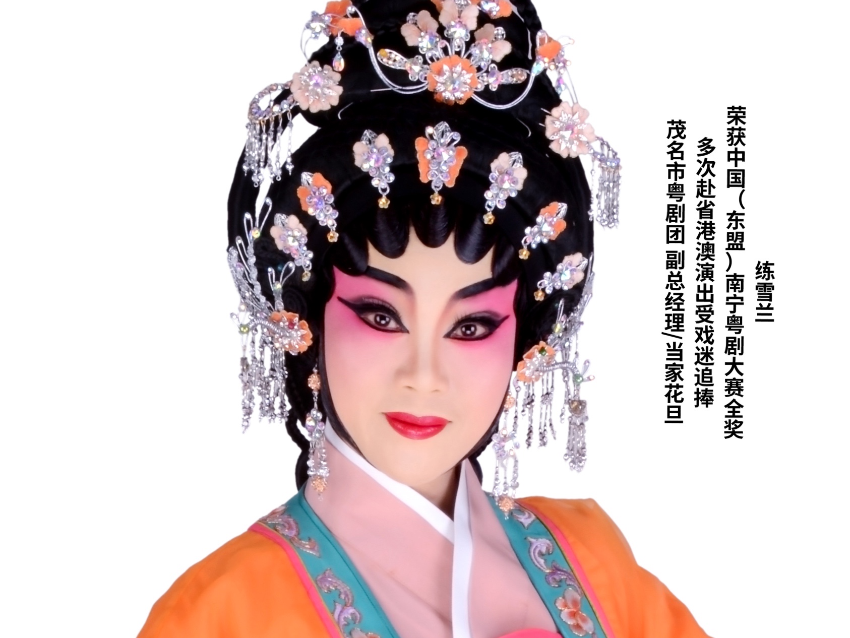 练雪兰艺术形象.jpg