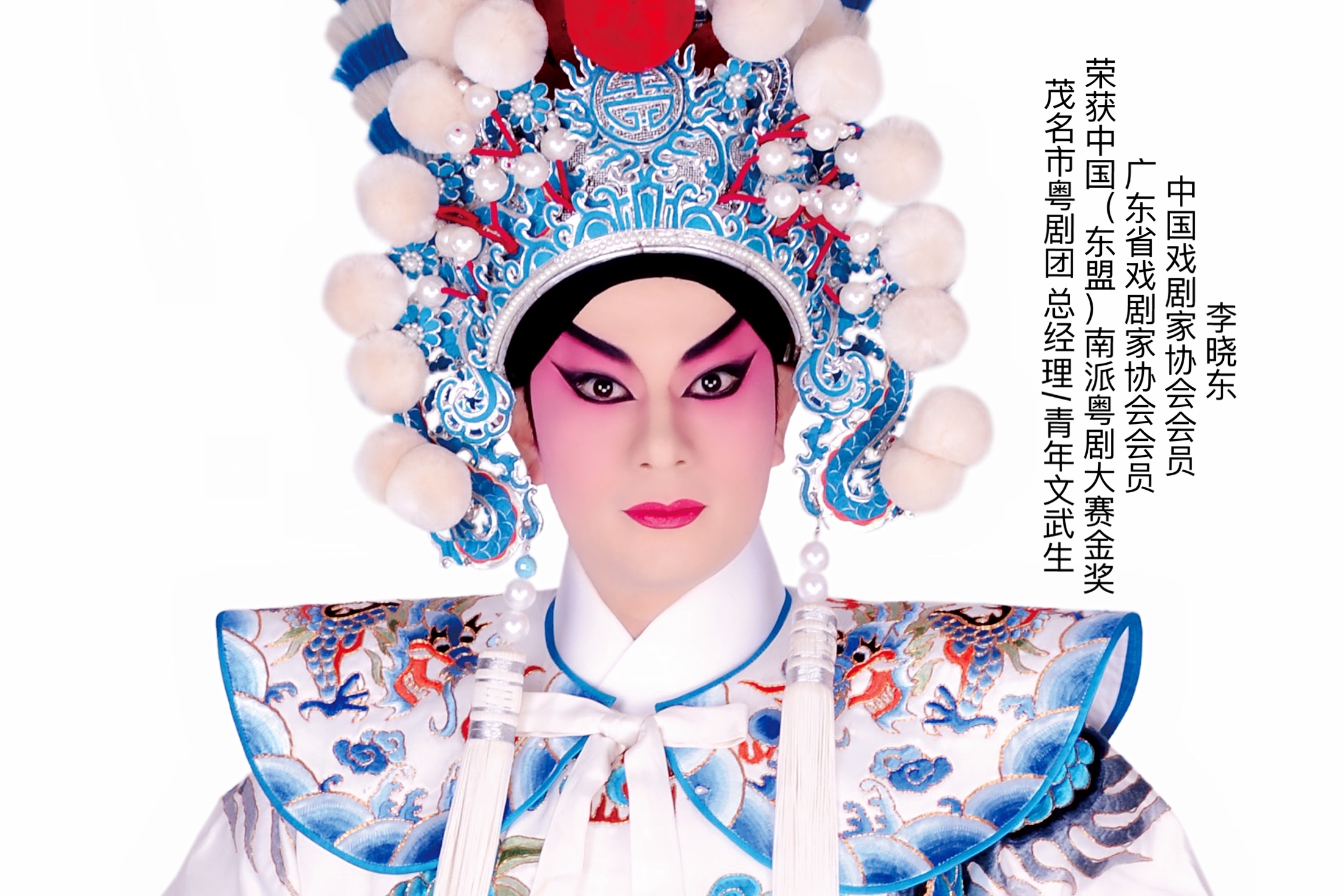 李晓东艺术形象.jpg