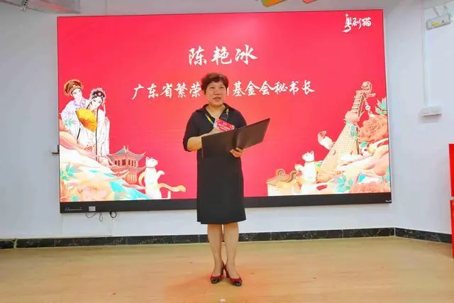 广东繁荣粤剧基金会秘书长陈艳冰致辞.jpg
