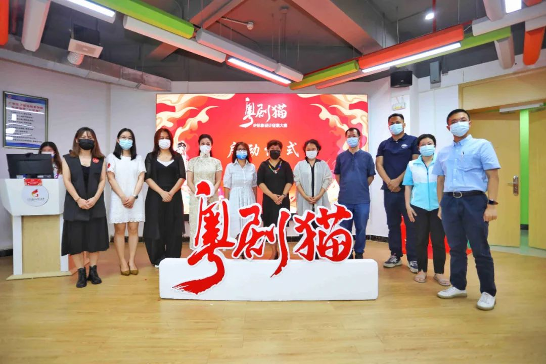 粤剧猫IP征集大赛启动仪式.jpg