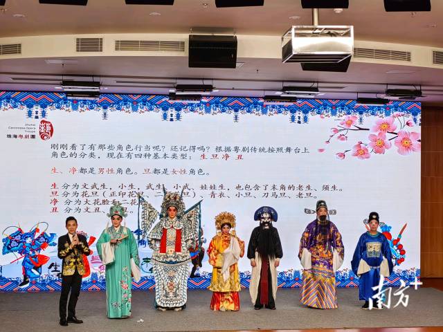 粤剧角色行当展示。 