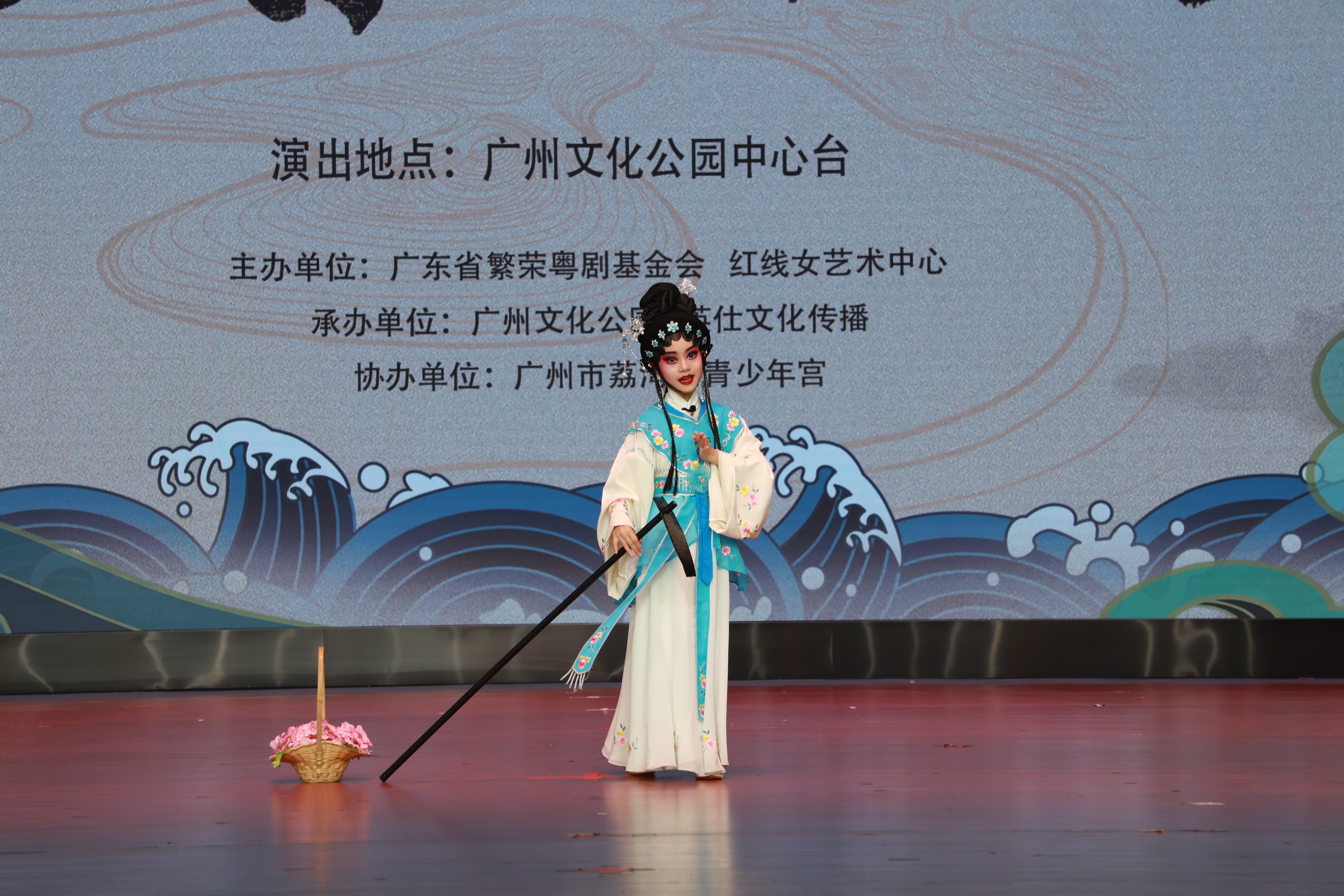 广州市荔湾区康有为纪念小学小演员演绎粤剧片段《黛玉葬花》