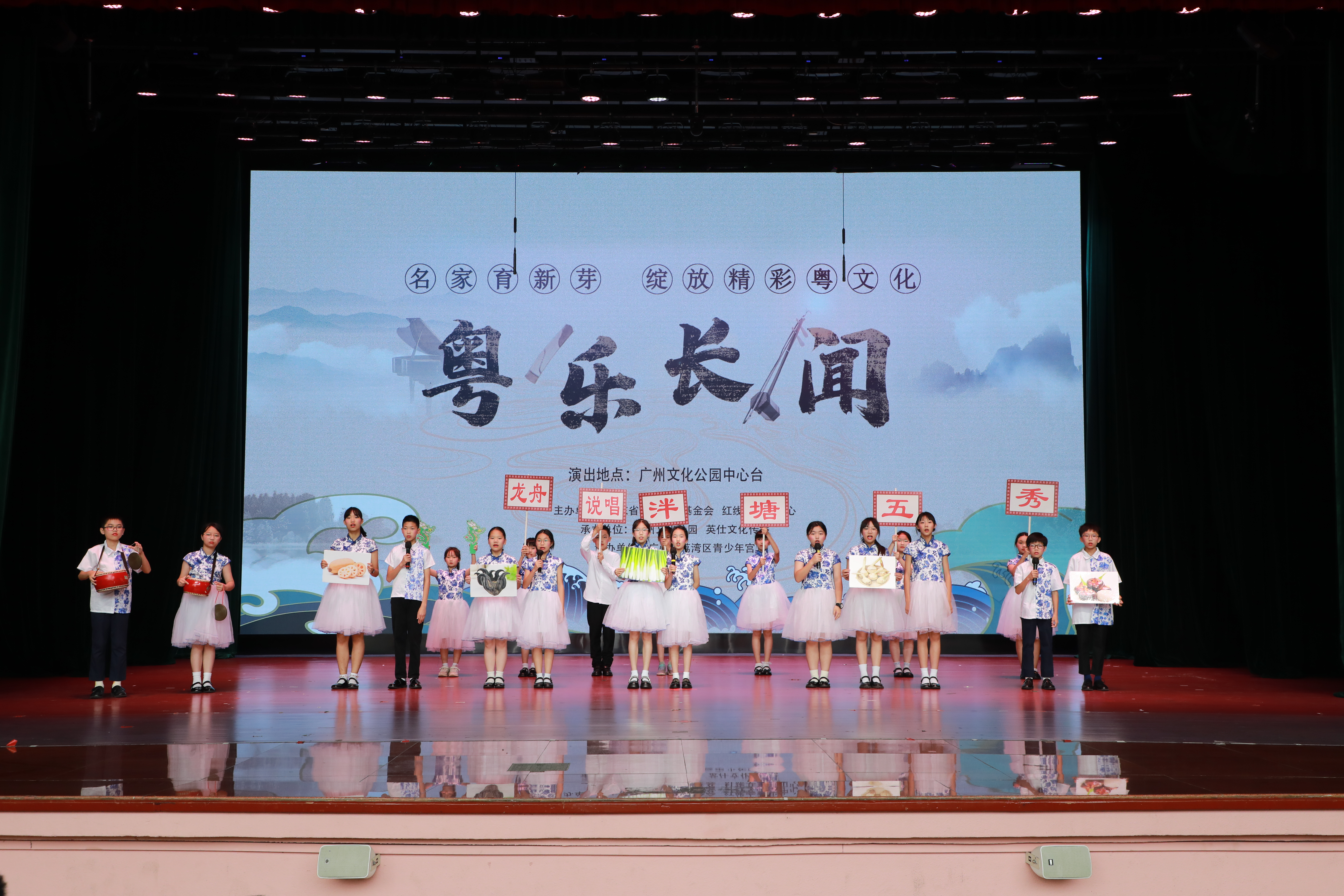 广州市荔湾区西关实验小学龙溪学校龙舟说唱队演绎《泮塘五秀》